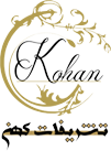 تشریفات کهن